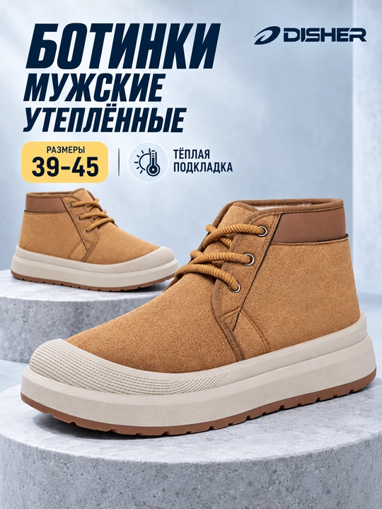 Erkaklar qishki botinkalari, DISHER CedarFrost, issiq kundalik oyoq kiyimi - 