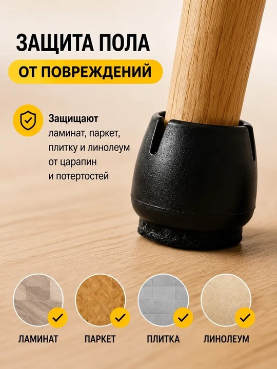 Stul oyoqlari uchun silikon himoya qopqoqlari 4 dona, polni tirnalishdan saqlaydi