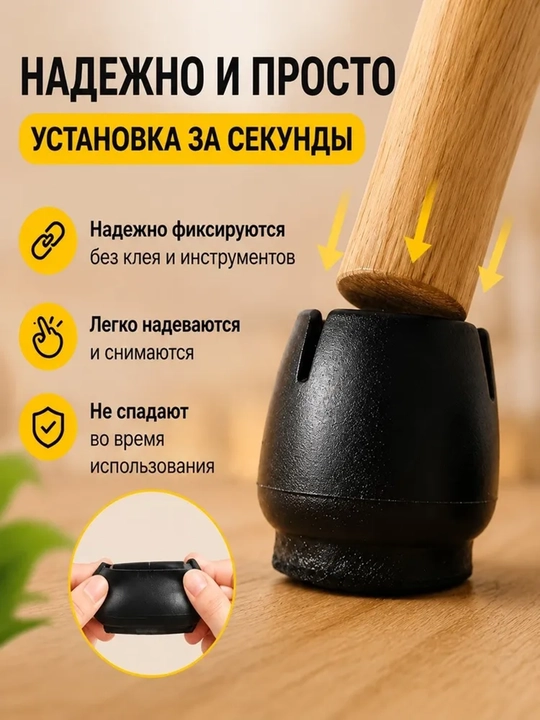 Stul oyoqlari uchun silikon himoya qopqoqlari 4 dona, polni tirnalishdan saqlaydi