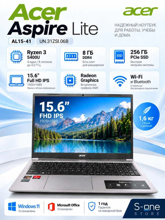 Ноутбук ACER ASPIRE LITE AMD R3 5400U 8GB DDR4 256GB SSD 15.6 FHD IPS W11 SILVER - 