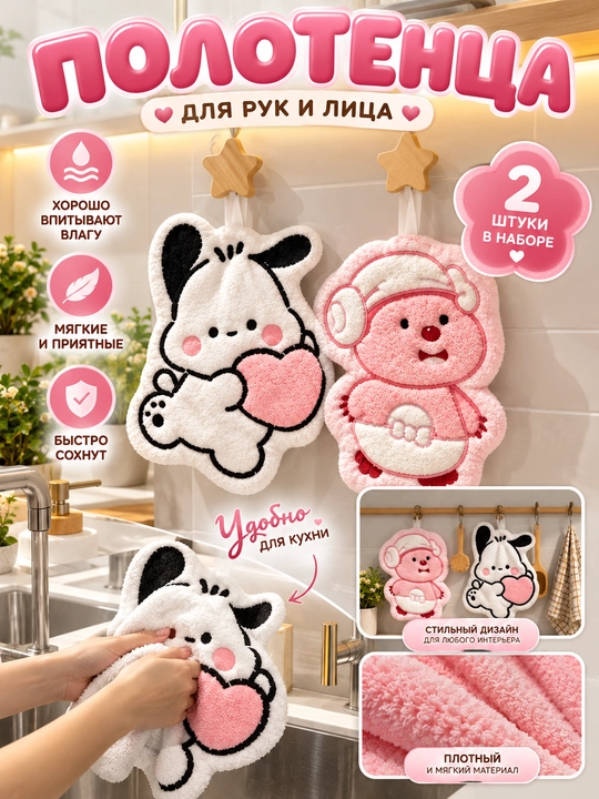 Полотенце для рук котик, мягкое, подвесное, впитывающее - 