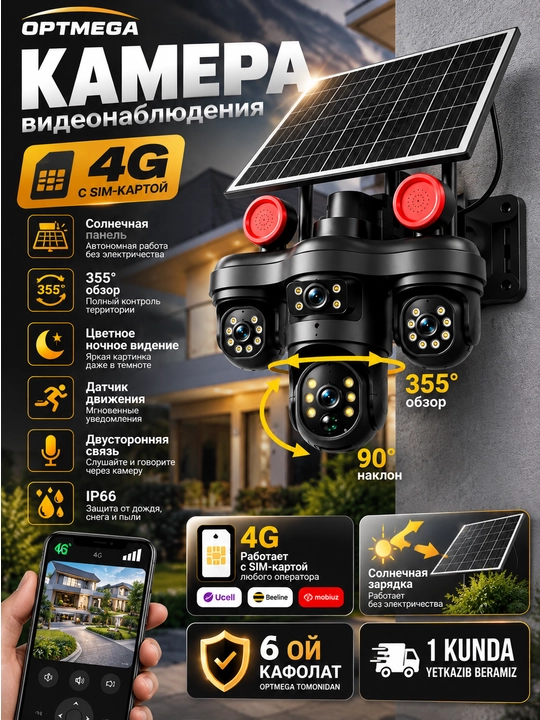 4G Full HD-видеокамера наблюдения на солнечной батарее (с SIM-картой)