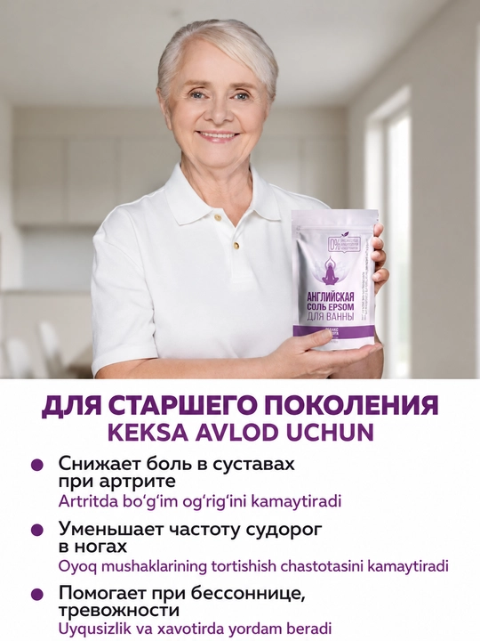 Соль для ванн английская магниевая, DREAM NATURE SPA CARE EPSOM SALT, 1 кг