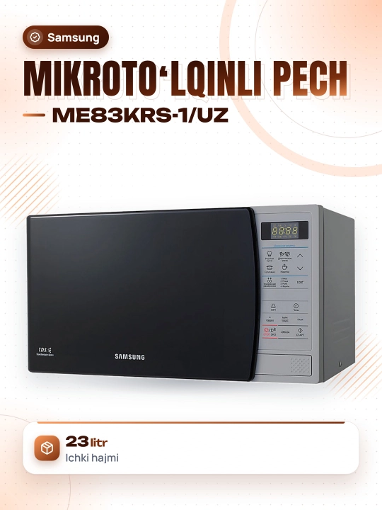 Микроволновая печь Samsung ME83KRS-1, Соло, 23 л - 