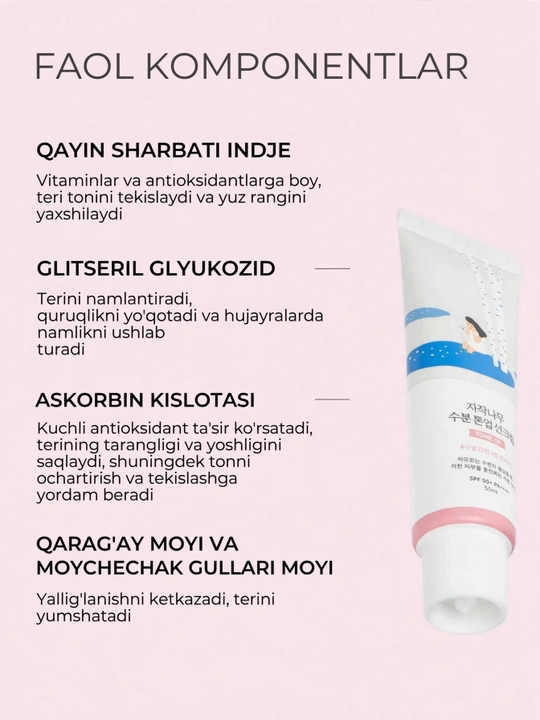Солнцезащитный крем для лица SPF 50