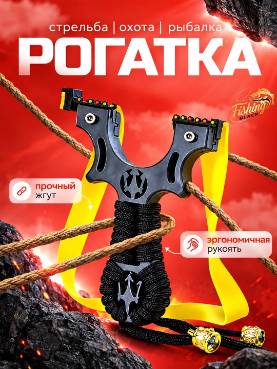 O‘q va g‘altakli baliq ovlash rogatkasi, boofishing
