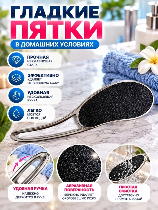 Пемза для пяток, нанопемза для педикюра, очиститель для ног, скребок, пемза для пяток