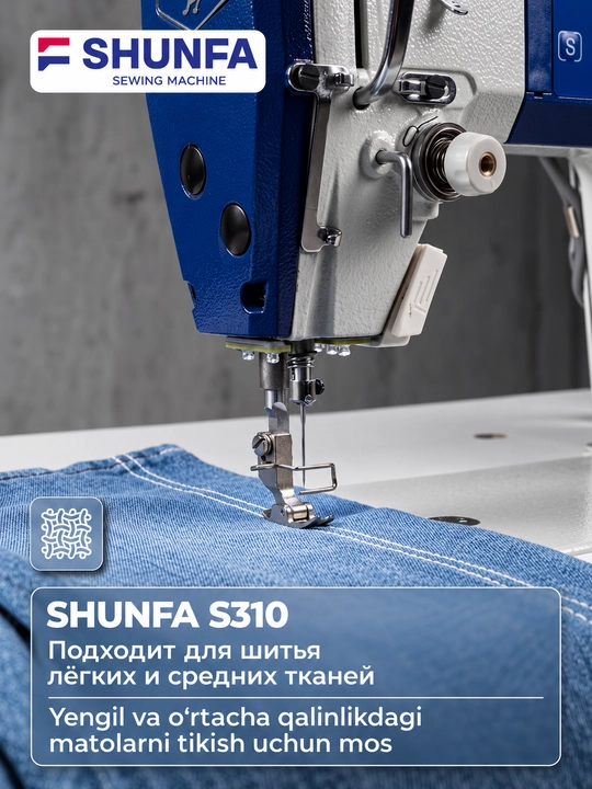 To'g'ri chok mashinasi SHUNFA S310