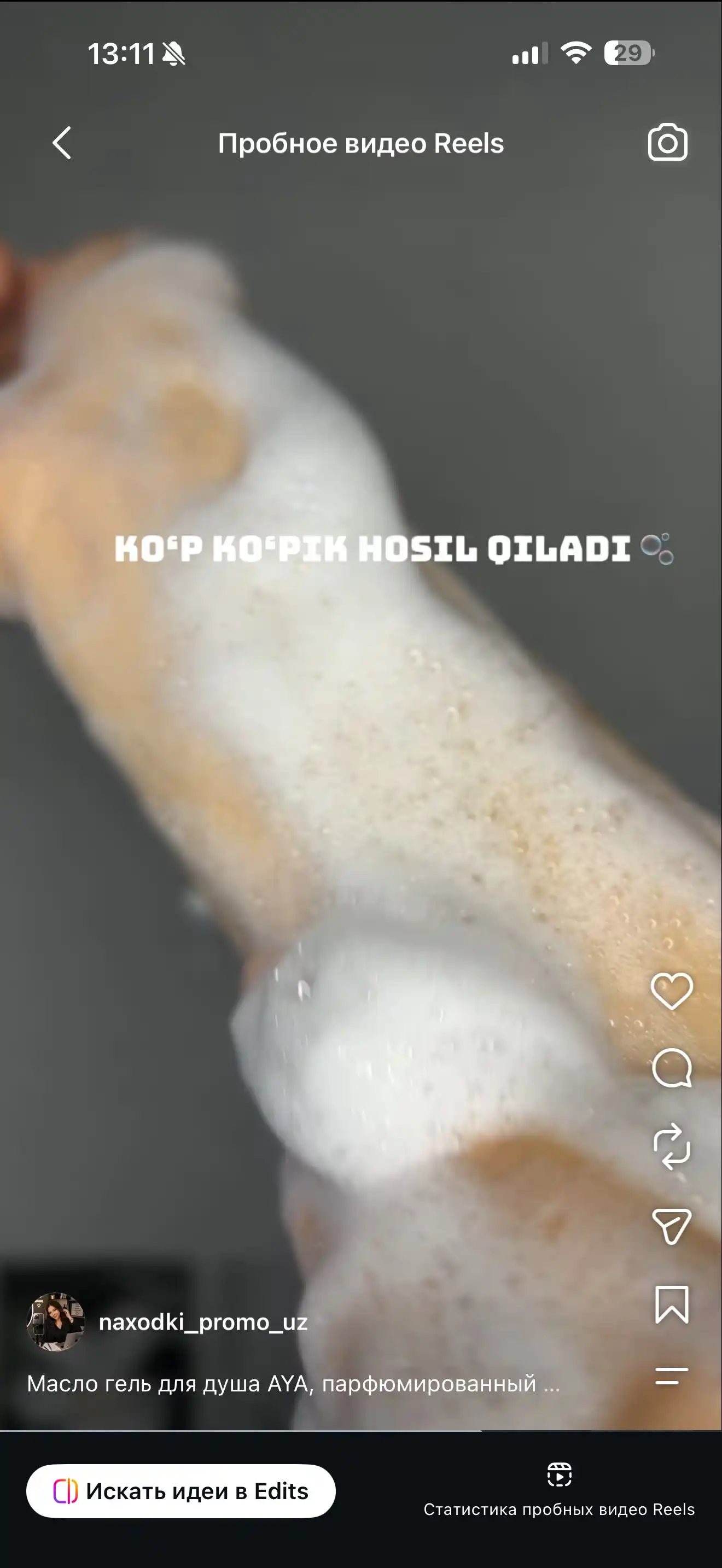 Масло гель для душа AYA, парфюмированный гель для душа, масло для тела, 250 мл