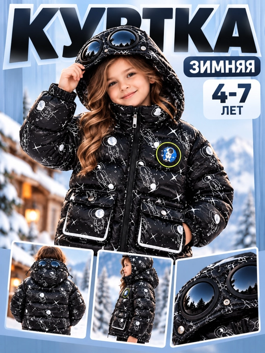 Qizlar uchun qishki kurtka, bolalar kiyimi, kapishonli kurtka, 4–7 yosh - 
