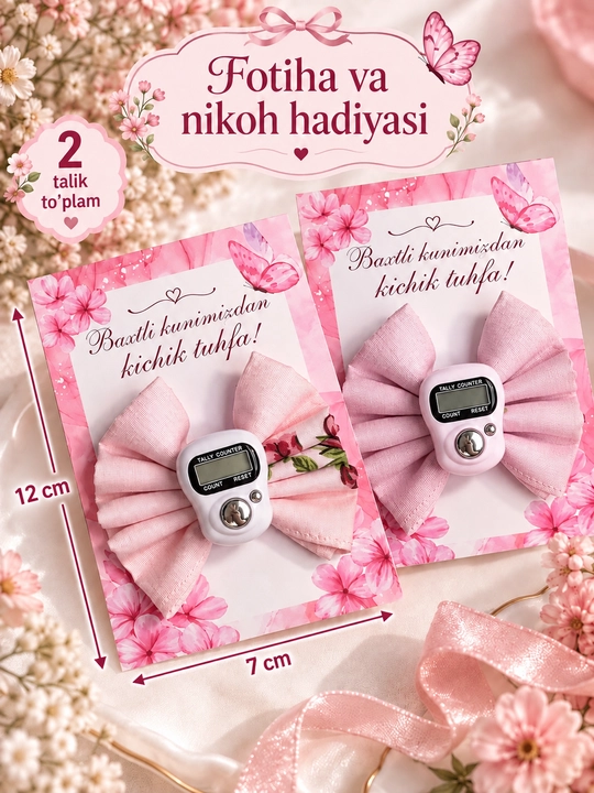 Подарочный набор на фотиху и никох: платочек, электронные чётки и открытка, комплект - 