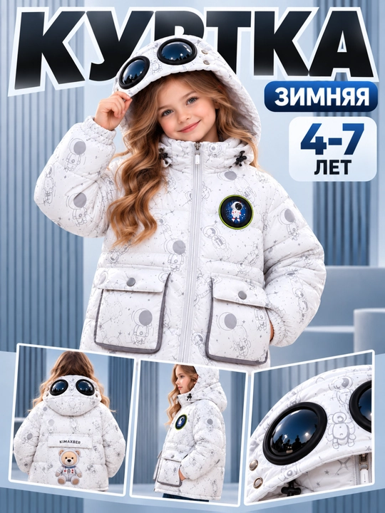 Qizlar uchun qishki kurtka, bolalar kiyimi, kapishonli kurtka, 4–7 yosh - 