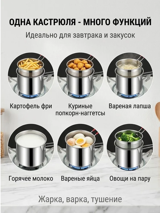Кастрюля-фритюрница 5 в 1 из нержавеющей стали, набор для жарки продуктов