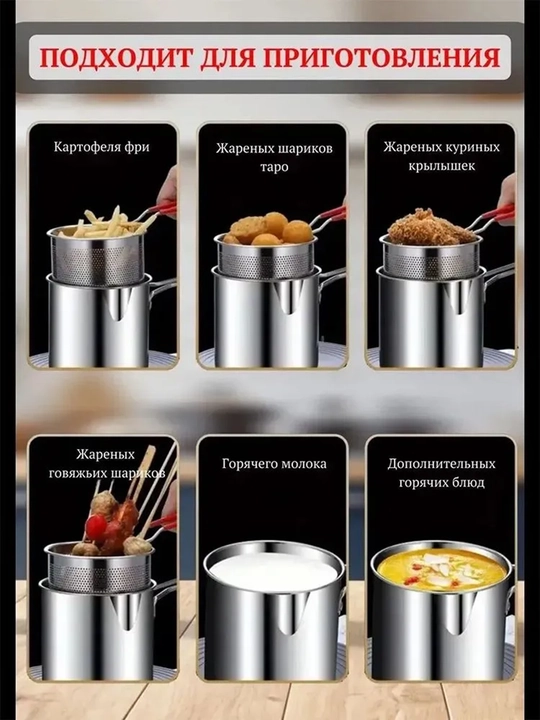 Кастрюля-фритюрница 5 в 1 из нержавеющей стали, набор для жарки продуктов