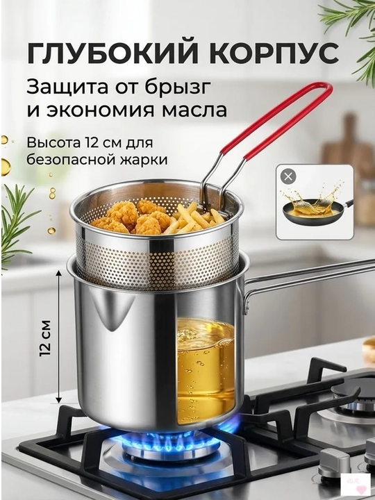 Кастрюля-фритюрница 5 в 1 из нержавеющей стали, набор для жарки продуктов
