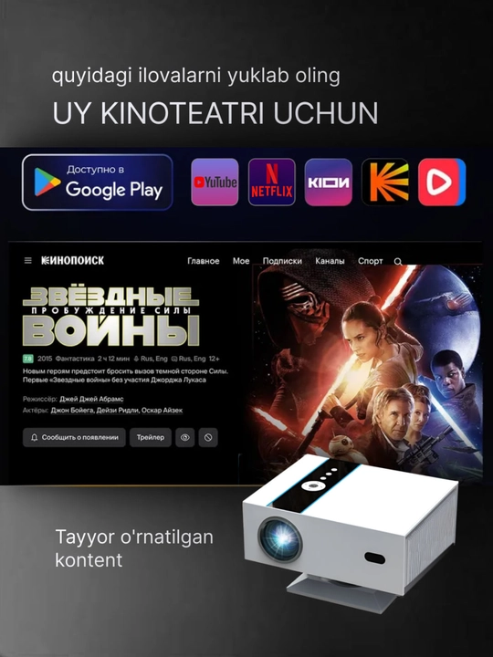 Домашний проектор со Smart TV и Wi-Fi, мини кинотеатр 4K Android, Xnano X6