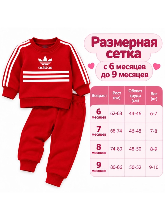 Kuzgi va qishki bolalar dvoykasi,yumshoq,qulay,issiq sport kostyum 6–9 oylik bolalar uchun
