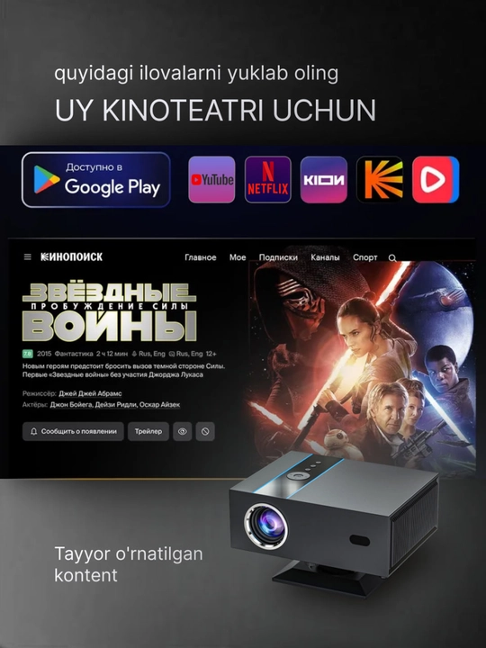Домашний проектор со Smart TV и Wi-Fi, мини кинотеатр 4K Android, Xnano X6