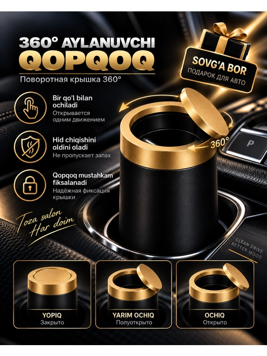 Пепельница для стиков IQOS, алюминевая, для авто, офиса и дома + ПОДАРОК ВНУТРИ