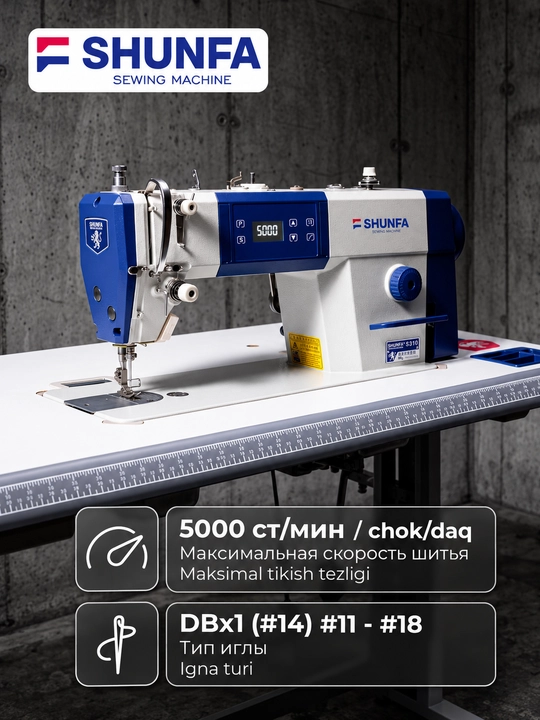 To'g'ri chok mashinasi SHUNFA S310