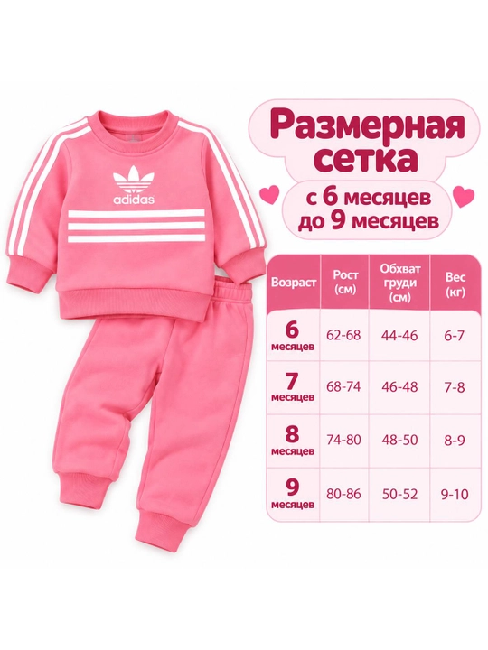 Kuzgi va qishki bolalar dvoykasi,yumshoq,qulay,issiq sport kostyum 6–9 oylik bolalar uchun