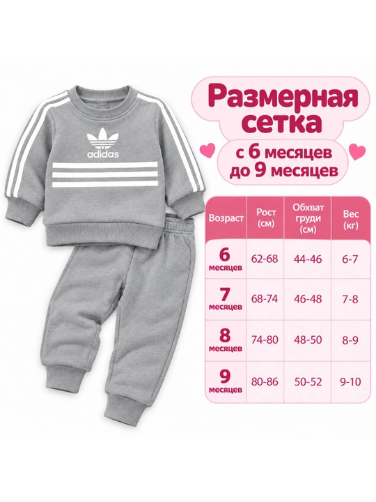 Kuzgi va qishki bolalar dvoykasi,yumshoq,qulay,issiq sport kostyum 6–9 oylik bolalar uchun