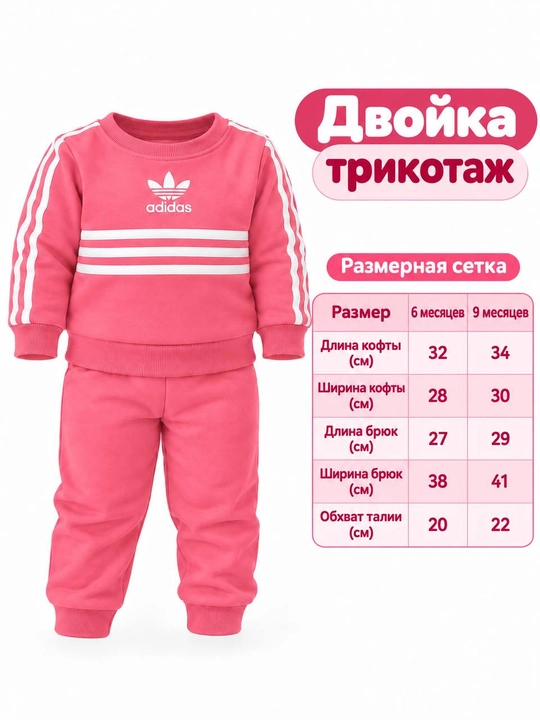 Kuzgi va qishki bolalar dvoykasi,yumshoq,qulay,issiq sport kostyum 6–9 oylik bolalar uchun