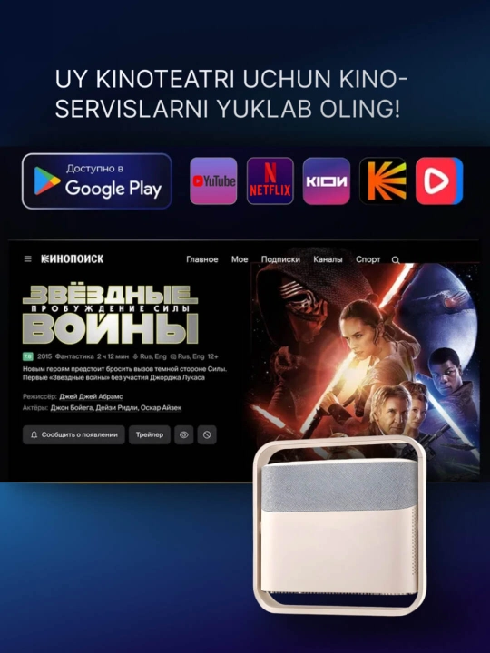 Домашний проектор Smart TV, Full HD, Android, Wi-Fi, поддержка 4K, NSL03 Full HD и 4K