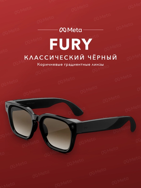 Умные очки Fury 3в1: камера, наушники и стильный современный электронный аксессуар