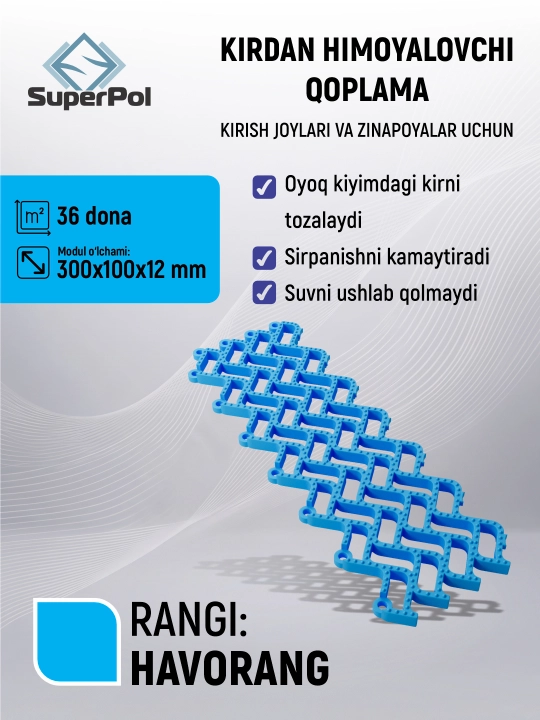 Kirga qarshi pol qoplamasi, 1 m², 36 dona, 300×100×12 mm, kirish joylari uchun