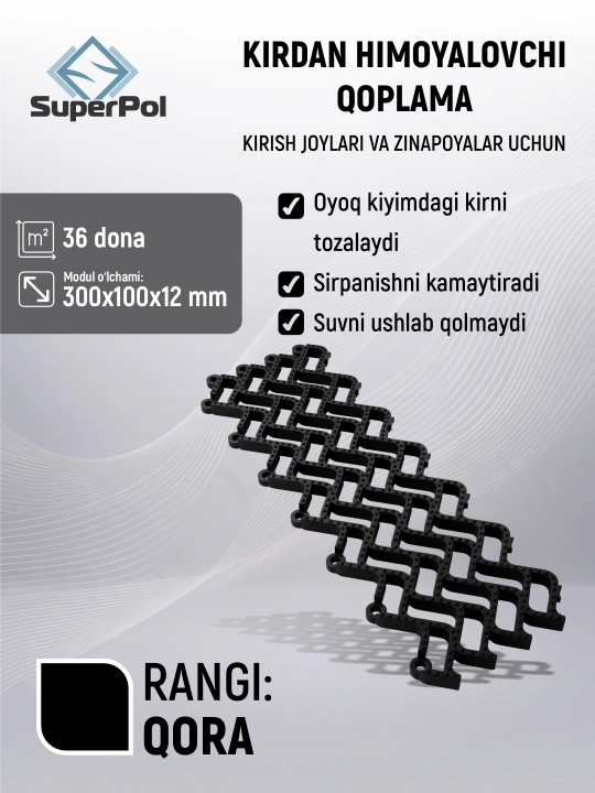 Kirga qarshi pol qoplamasi, 1 m², 36 dona, 300×100×12 mm, kirish joylari uchun