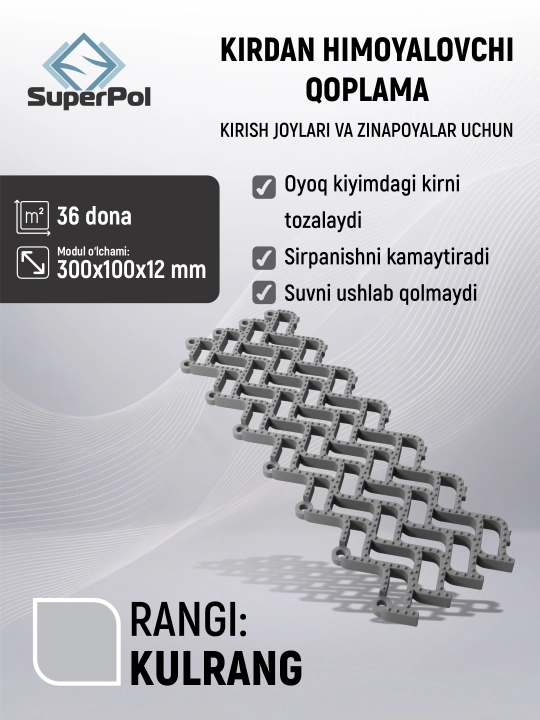 Kirga qarshi pol qoplamasi, 1 m², 36 dona, 300×100×12 mm, kirish joylari uchun