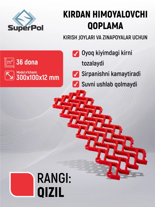 Kirga qarshi pol qoplamasi, 1 m², 36 dona, 300×100×12 mm, kirish joylari uchun