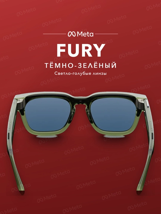Умные очки Fury 3в1: камера, наушники и стильный современный электронный аксессуар - 