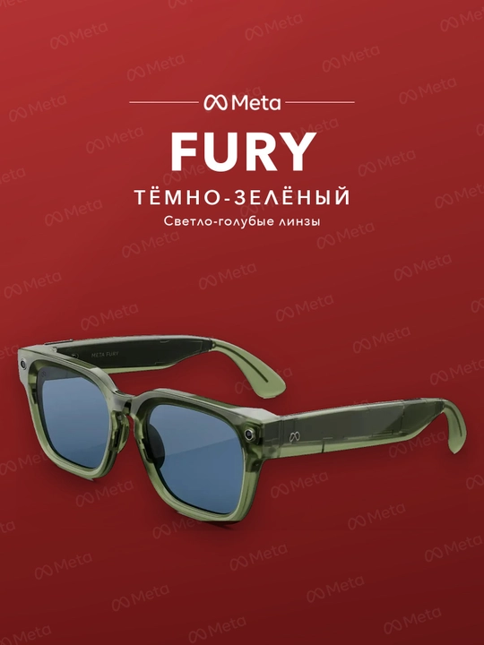 Умные очки Fury 3в1: камера, наушники и стильный современный электронный аксессуар