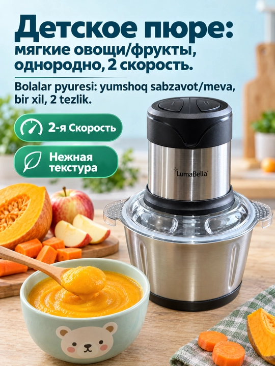 LumaBella B-5002 elektr oziq-ovqat maydalagich, 500 Vt, 2 l zanglamaydigan poʻlat idish