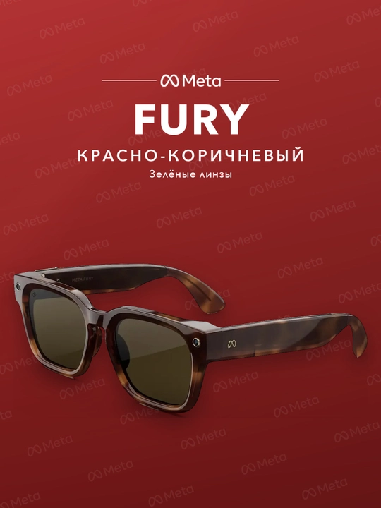 Умные очки Fury 3в1: камера, наушники и стильный современный электронный аксессуар