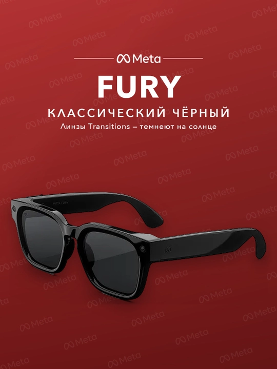 Умные очки Fury 3в1: камера, наушники и стильный современный электронный аксессуар