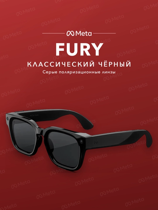 Умные очки Fury 3в1: камера, наушники и стильный современный электронный аксессуар
