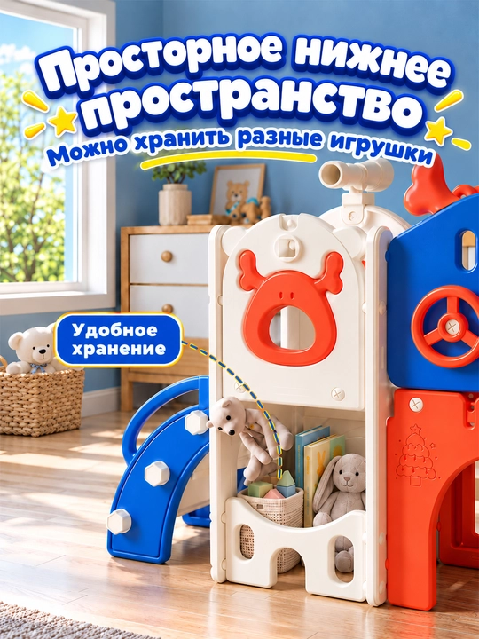 Детский игровой комплекс: горка, качели, баскетбол, максимальная нагрузка — 50 кг