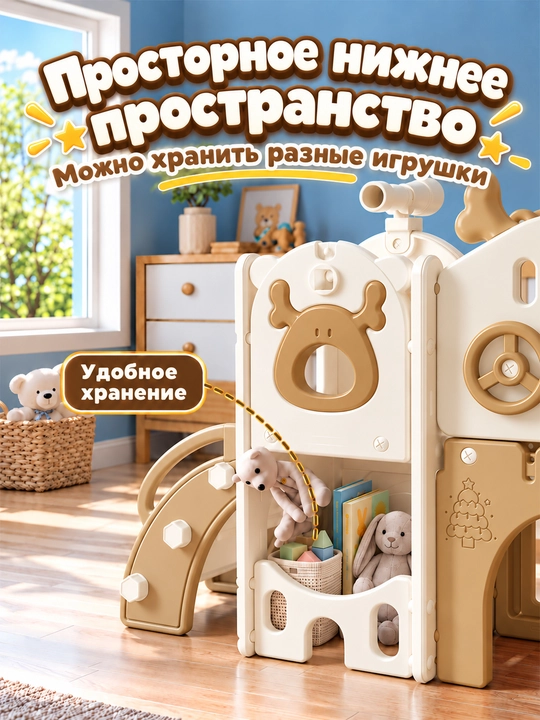 Детский игровой комплекс: горка, качели, баскетбол, максимальная нагрузка — 50 кг