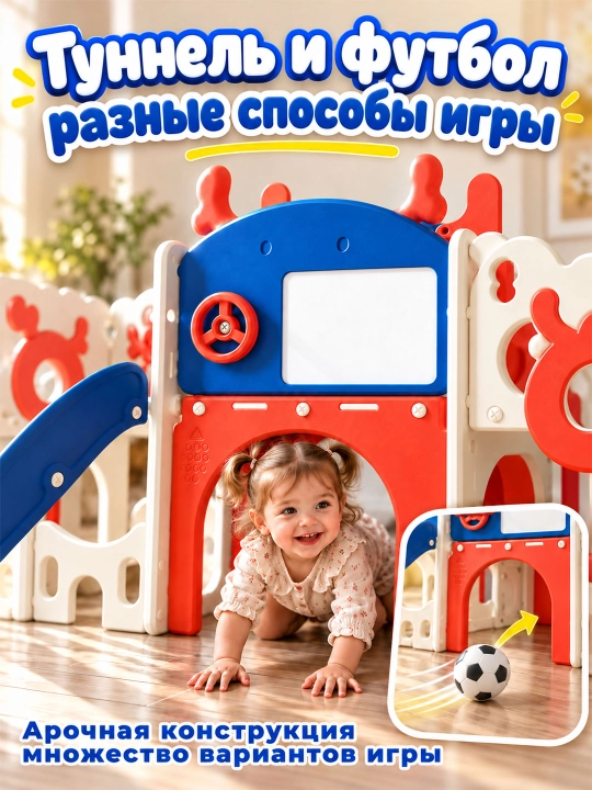 Детский игровой комплекс: горка, качели, баскетбол, максимальная нагрузка — 50 кг