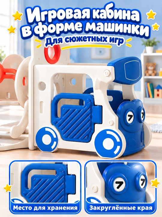 Детский игровой комплекс: горка, качели, баскетбол, максимальная нагрузка — 50 кг
