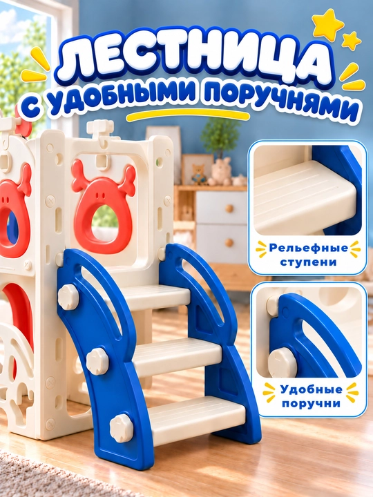 Детский игровой комплекс: горка, качели, баскетбол, максимальная нагрузка — 50 кг