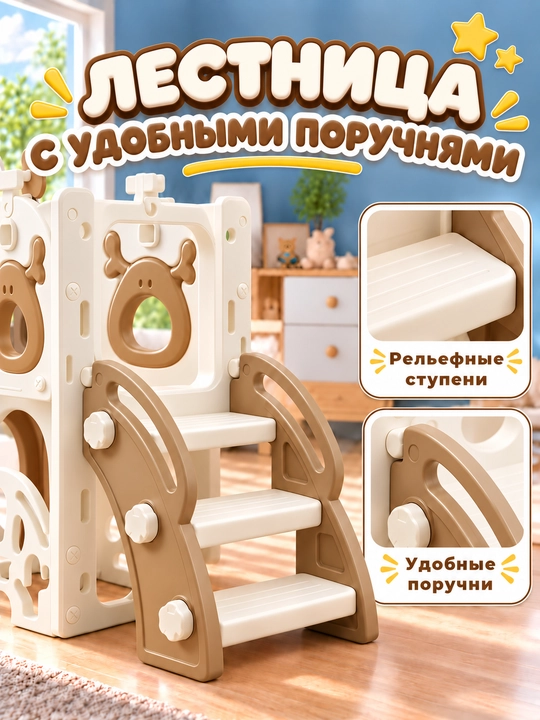 Детский игровой комплекс: горка, качели, баскетбол, максимальная нагрузка — 50 кг