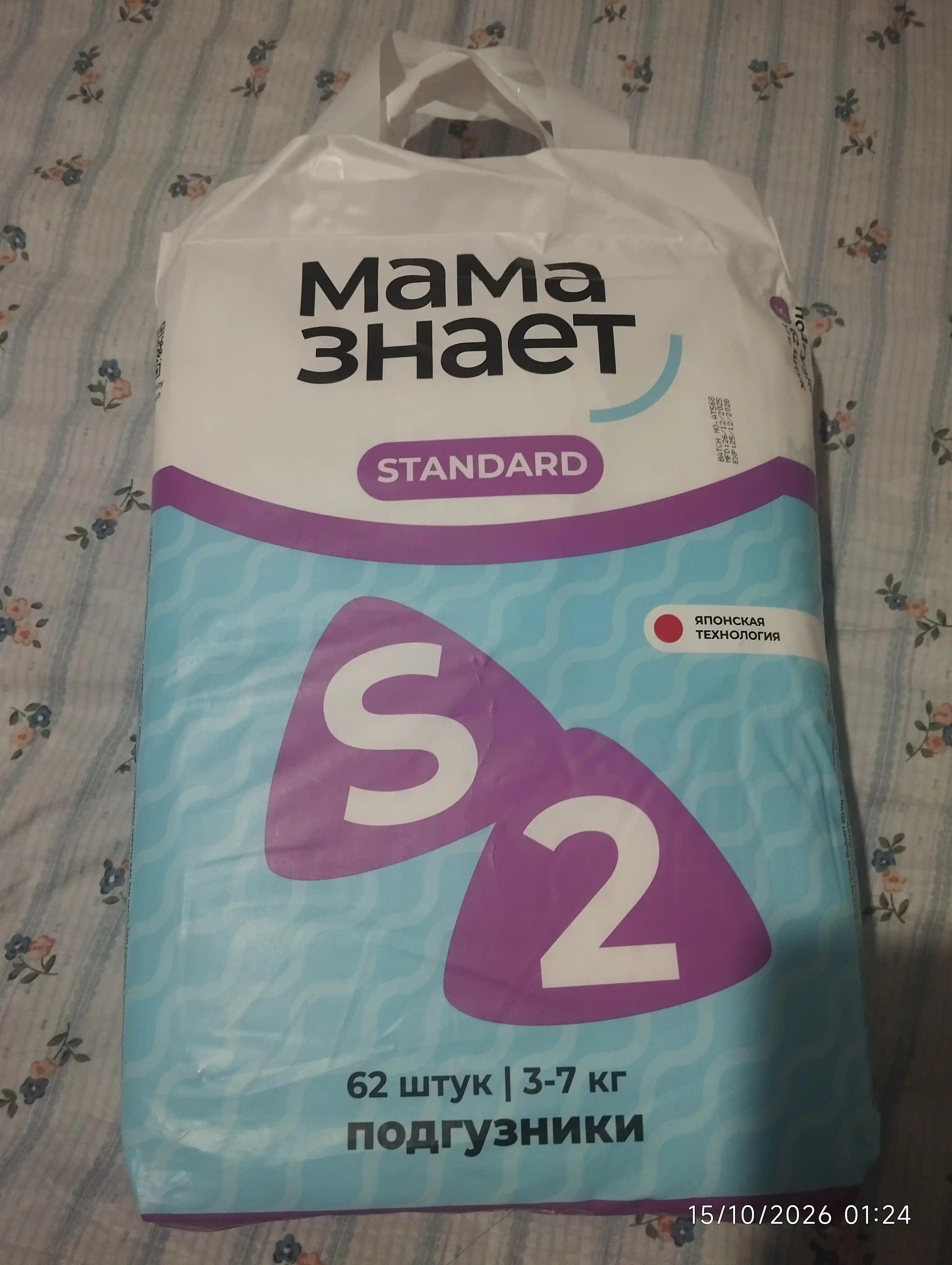 Подгузники Мама Знает серии Standard