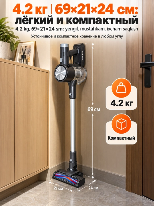 SOKANY SK-13042 simsiz vertikal changyutgich, 2200 Vt, olinadigan batareya, HEPA filtri