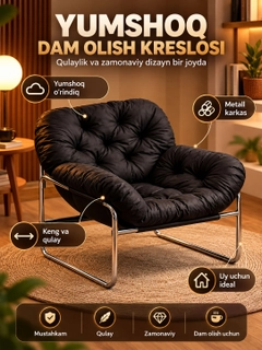 Черный
