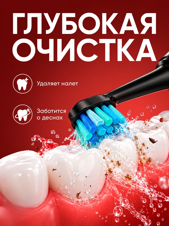 T7 elektr tish cho‘tkasi, 30 000 harakat/daqiqa, 3 rejim, IPX7, 3 ta uchlik