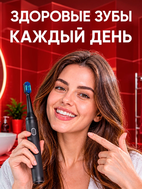 T7 elektr tish cho‘tkasi, 30 000 harakat/daqiqa, 3 rejim, IPX7, 3 ta uchlik